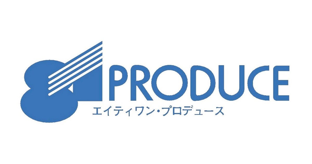 4/5・6開演！】声優プロダクション81プロデュース創立45周年