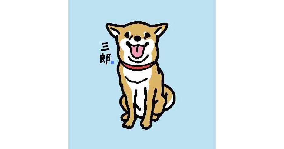 大原富枝文学館】作家の愛犬3匹を角田貴志氏がキャラクター化 | 大原
