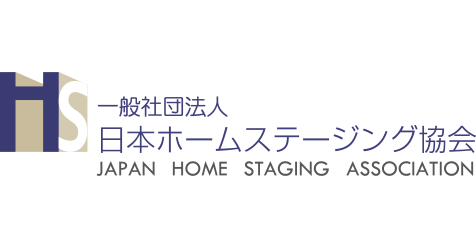 ホームステージャー認定資格、オンライン型講座開始 | 一般社団法人