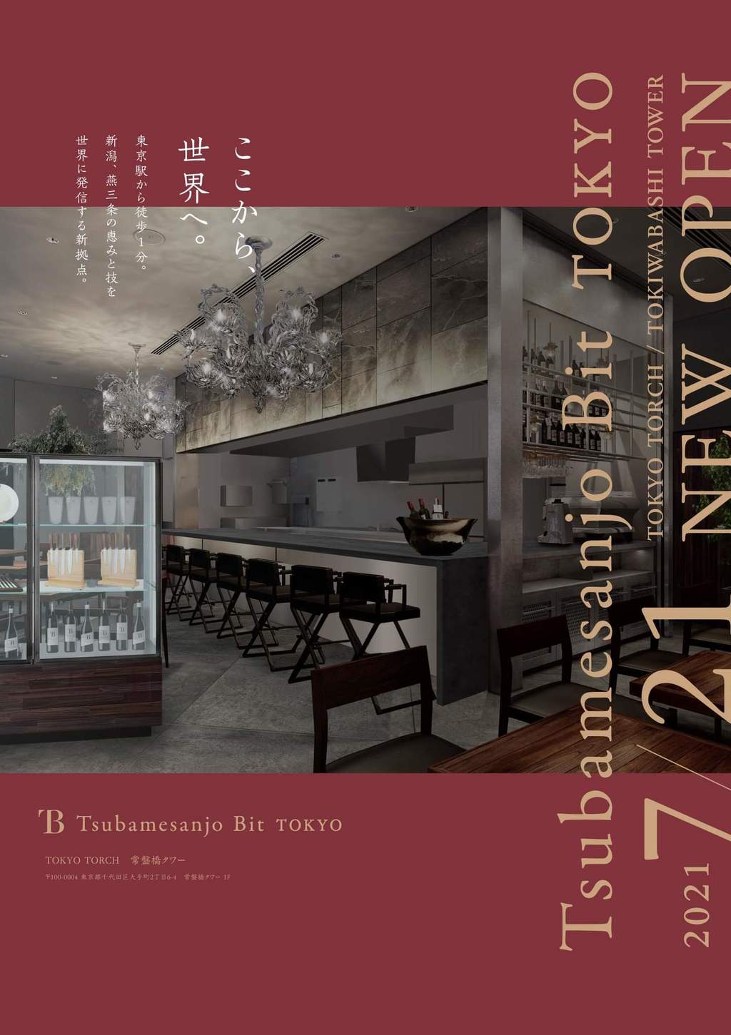 株式会社Bitのプレスリリース｜PR TIMES