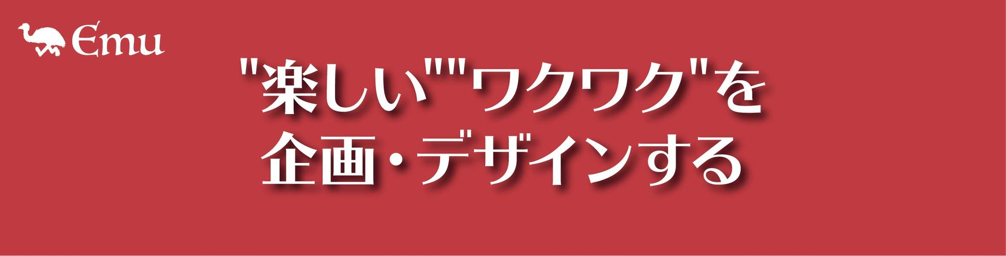 合同会社emuのプレスリリース Pr Times