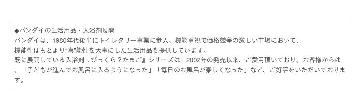 毎月26日は ふろ ２６ の日 ドールがでてくる入浴剤vol 2を発売 フジテレビュー