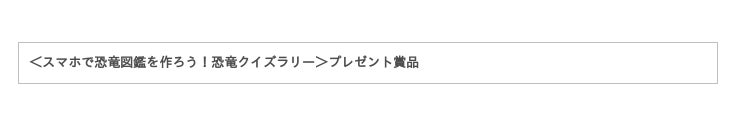 新番組 恐竜くんの 地球だいすき ダイナソー 放送記念 この夏は おうちで親子一緒に恐竜マスターを目指せ スマホで恐竜図鑑を作ろう 恐竜クイズラリー 開催 時事ドットコム