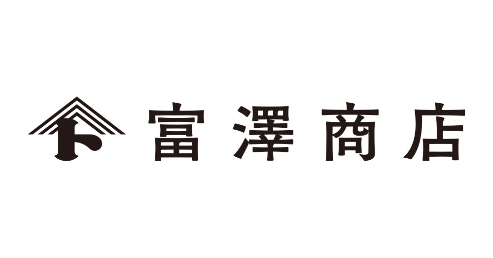 日本最大の製菓・製パン材料、器具専門店の富澤商店。王道の