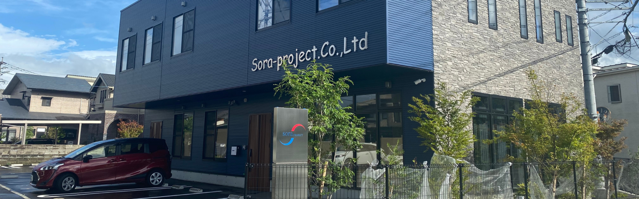 問い合わせ数1 5倍 コンテンツマーケティングで新たな見込み客を獲得 株式会社soraプロジェクト様 テクロ株式会社
