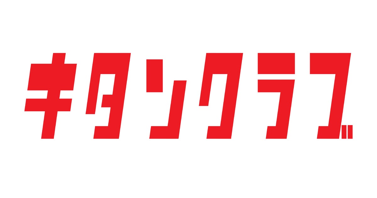 株式会社奇譚クラブのプレスリリース｜PR TIMES