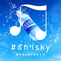 04 Limited Sazabysとポカリスエットの夏フェスムービーが、フェス会場