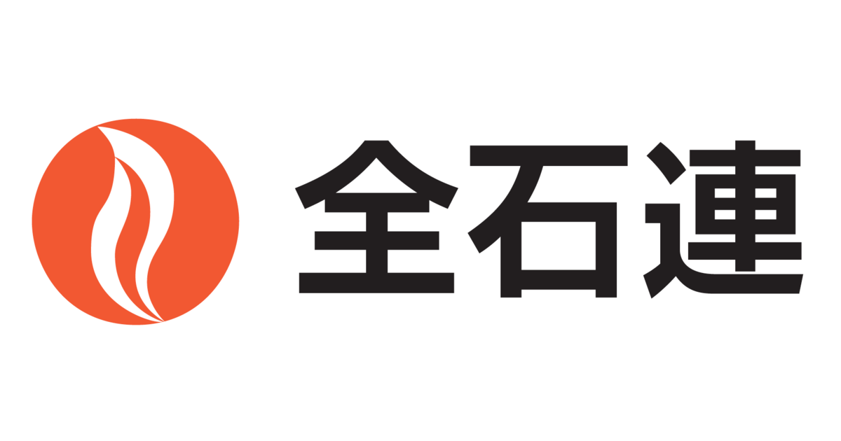 全国石油商業組合連合会のプレスリリース|PR TIMES
