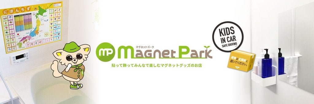マグネットパーク×旺文社』おふろポスター 中学受験シリーズ　23枚セット 楽天市場】【お買い物マラソン期間ポイントUP】お風呂ポスター