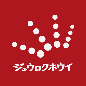 阪神タイガース2023アレ！くじ日本一Ver.」発売決定のお知らせ | 株式