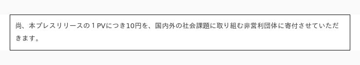 社会課題社会貢献事業