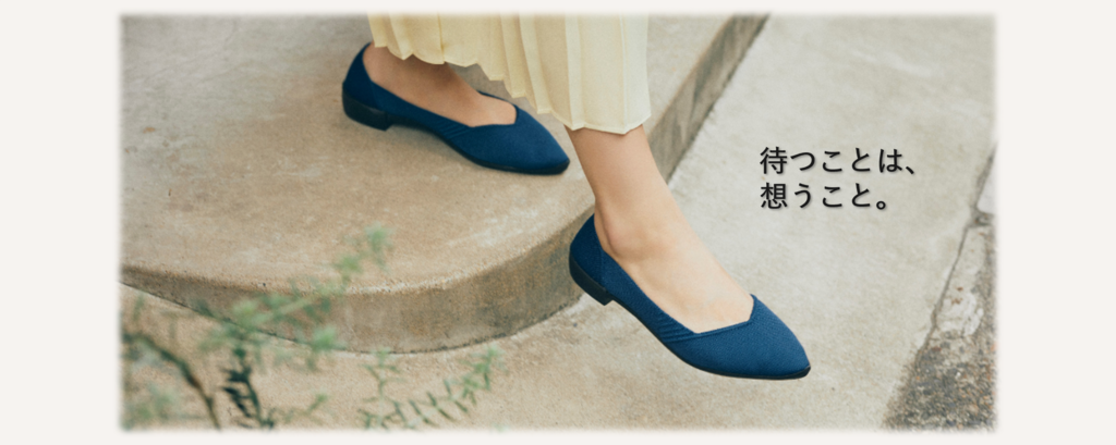 私にぴったり】足がきれいに見えて痛くなりにくい サステナブル