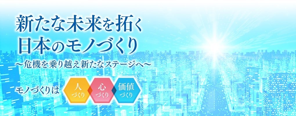 中部インダストリアル エンジニアリング協会のプレスリリース Pr Times