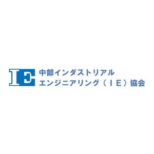 中部ie協会 岩瀬研究会様がご来社されました Aimt アイシン メタルテック株式会社