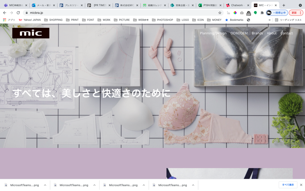 女性を下着の制約から解放し、開放的でポジティブな「大人のヘルシー