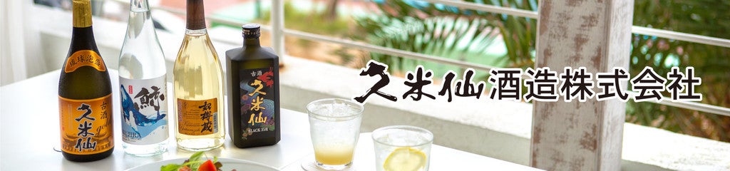 あの即日完売した「Ken's Choice NATURE OKINAWA BLUE」シリーズ