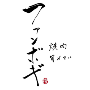 焼肉 旬やさい ファンボギのプレスリリース Pr Times 焼肉 旬やさい ファンボギのプレスリリース Pr Times