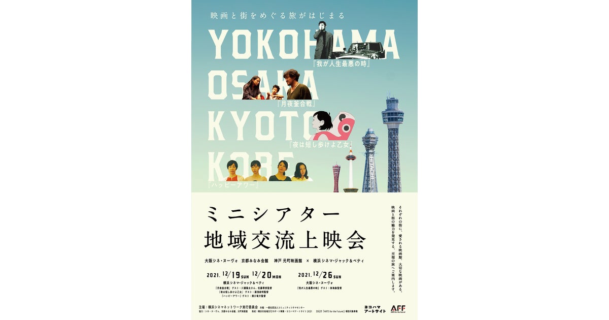 邦画　パンフレット　ミニシアター　日本映画 邦画 パンフレット ミニシアター 日本映画