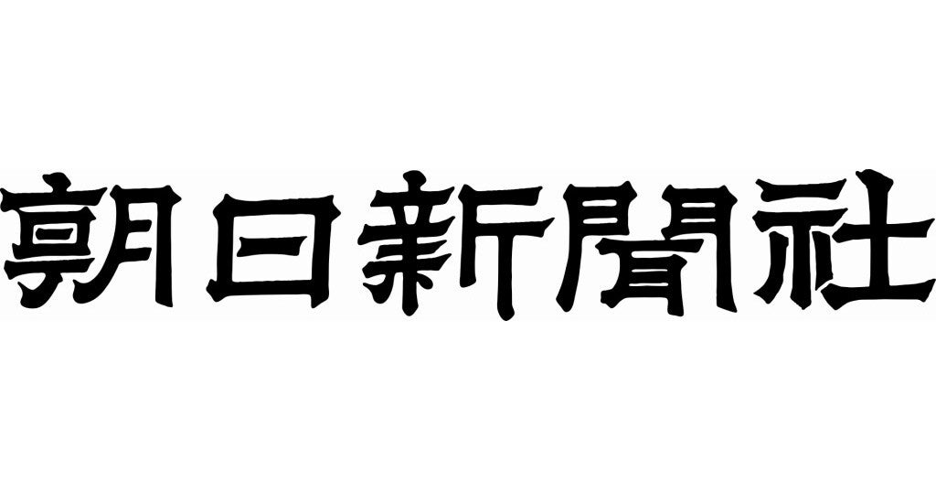 株式会社朝日新聞社のプレスリリース｜PR TIMES