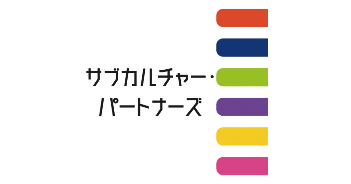 サブカルチャー・パートナーズ株式会社のプレスリリース｜PR TIMES
