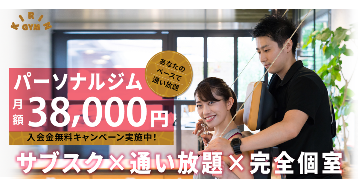 広島のパーソナルジムのキリンジムが女性専用の短期ダイエット 広島のパーソナルジムのキリンジムが女性専用の短期ダイエット