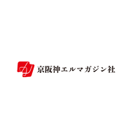 株式会社京阪神エルマガジン社のプレスリリース｜PR TIMES