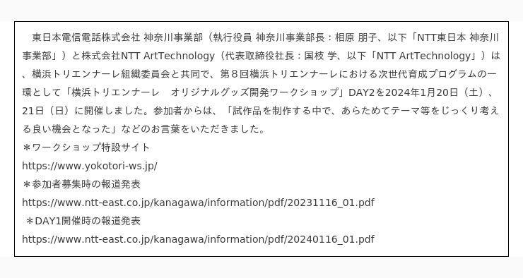 「横浜トリエンナーレ　オリジナルグッズ開発ワークショップ」DAY2を開催～デジタルファブリケーション機材を使って、グッズアイデアを試作～