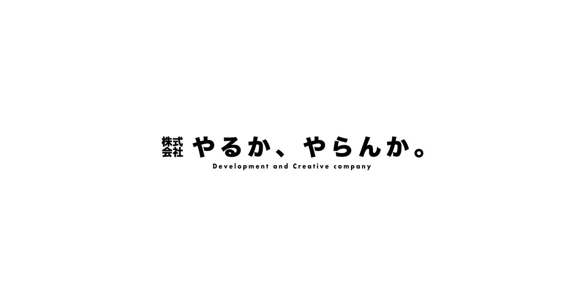 株式会社やるかやらんかのプレスリリース｜PR TIMES