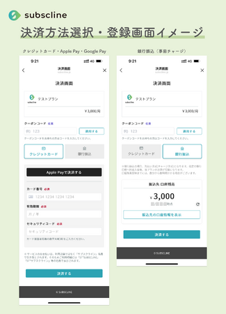 支払い方法イメージ