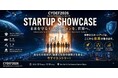 AI時代の国家レジリエンスを支えるイノベーションを世界へCYDEF2026 Startup Showcase