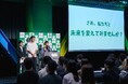 環境課題の解決に向けた行動変容を目指す、大学生との共創プロジェクト「学生アイディアコンペティション もっと！サステナペイアクション」を開催