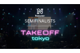 ニューラルポート、スタートアップイベント「Takeoff Tokyo 2025」にてピッチコンテストセミファイナル進出