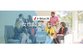 ニューラルポート、経済産業省「J-StarX 渡航米国プログラム 女性起業家コース」に採択。渡米後、成果報告会を実施。