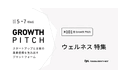 ニューラルポート、福岡で開催される第101回 Growth Pitch「ウェルネス特集」に登壇