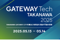 ニューラルポート、GATEWAY Tech TAKANAWA2025にブース出展