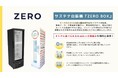 3月21日「自動販売機の日」に合わせ、福利厚生サービス「ZERO BOX」の導入・活用を提案 —食の支援とフードロス削減、働きやすい職場づくりへ