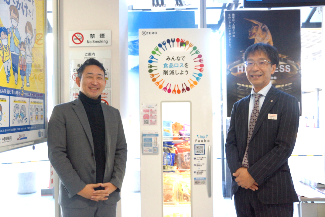 【業界初！JR東海バスが食品ロスとCO2の削減を開始！】　　　　　　　　　　　　　　　　JR東海バス名古屋旅行センターに、食品ロス削減BOX「fuubo」を導入