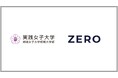 実践女子学園にフードロス削減無人販売機「ZERO BOX」設置。企業のZ世代向けマーケティング施策の実現をサポート