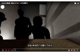 静岡新聞社が「袴田事件」の過酷な取り調べを360°VR動画化 9月26日の再審判決を前にYouTubeで公開