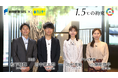 静岡新聞社・静岡放送とテレビ静岡、「1.5℃の約束」共同キャンペーンを実施