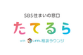 静岡新聞社と静岡銀行が新サービス開始!住宅購入の不安を解消するワンストップ相談窓口「SBS住まいの窓口 たてるら with しずぎん相談ラウンジ」7月8日オープン