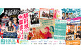 駿府城夏まつり(9/20、9/21)に影山ヒロノブ、アイデンティティ、7ORDERの来場が決定 SASUKEの人気アトラクションも