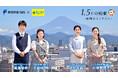 静岡新聞社・静岡放送とテレビ静岡、「1.5℃の約束」共同キャンペーンを実施