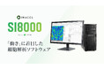 ソニー株式会社からセルモーションイメージングシステム「SI8000」シリーズ細胞解析ソフトウェアを承継