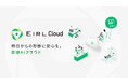 医師の画像診断を支援するクラウド型サービス「EIRL Cloud」、異常陰影候補領域の対象所見を拡大した新プランを発売
