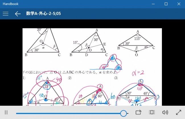 音声付きテキスト（メモ付き）