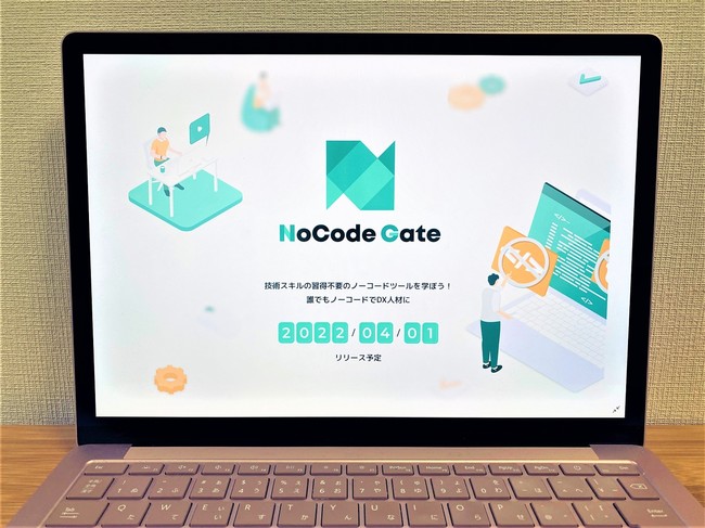 NoCode Gateサイトイメージ