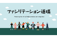 HR andが手がける「ファシリテーション道場」1期生が修了