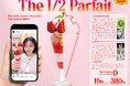 「Spikes Asia 2026」にて I&S BBDO が企画制作したデニーズ『まっぷたつ？パフェ』（英題：“The 1/2 Parfait”）がDesign部門でブロンズを受賞！