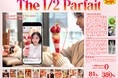 「MAD STARS 2026」にてI&S BBDO企画・制作のデニーズ『まっぷたつ？パフェ』がBrand Experience & Activation Stars部門でSilver受賞